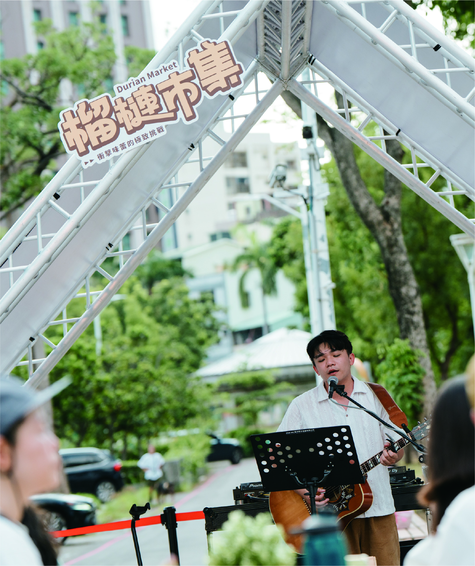 現場音樂表演